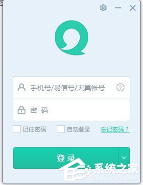 易信电脑版怎么使用?易信电脑版使用方法介绍