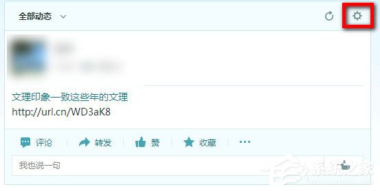 QQ空间如何屏蔽好友动态?QQ空间屏蔽好友动态的方法