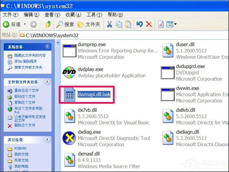 WinXP提示“无法定位程序输入点于动态链接库msvcrt.dll上怎么办?