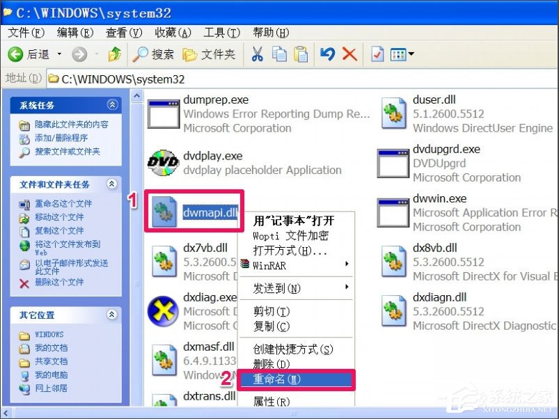 WinXP提示“无法定位程序输入点于动态链接库msvcrt.dll上怎么办?