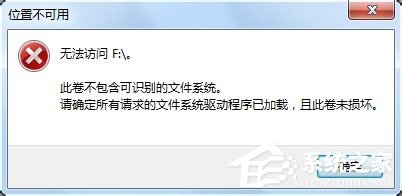 U盘没办法格式化怎么办?U盘没办法格式化的解决方法