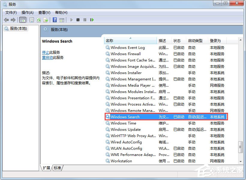 Win7搜不到文件如何解决?