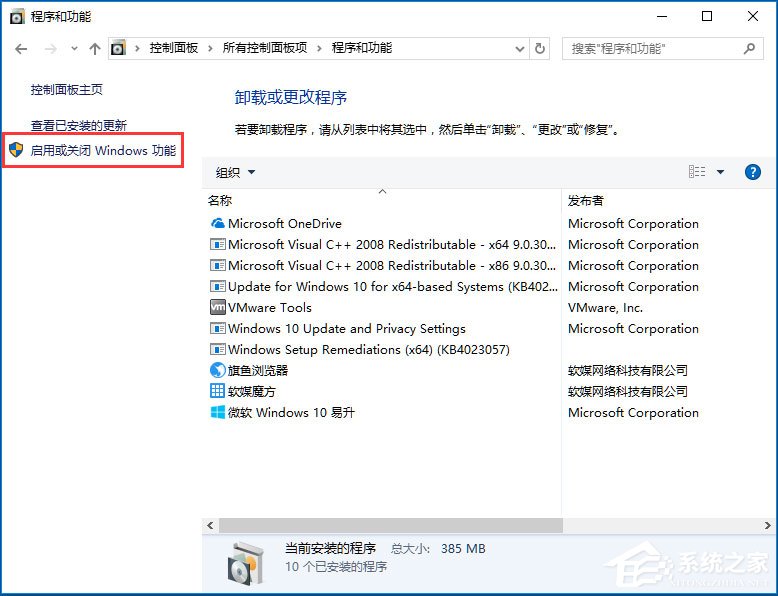 Win10提示“telnet不是内部或外部命令”怎么办?