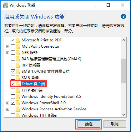 Win10提示“telnet不是内部或外部命令”怎么办?