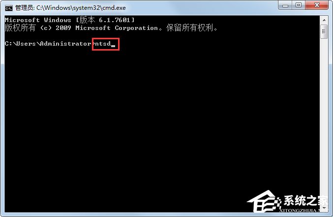 Win7系统如何使用ntsd命令?
