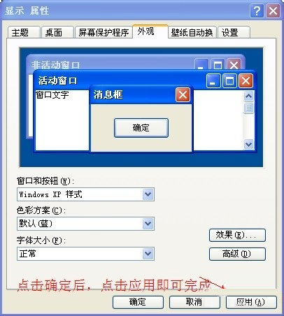 WinXP系统微软雅黑怎么安装?