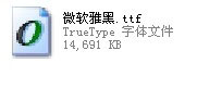 WinXP系统微软雅黑怎么安装?