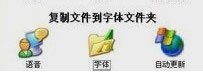 WinXP系统微软雅黑怎么安装?