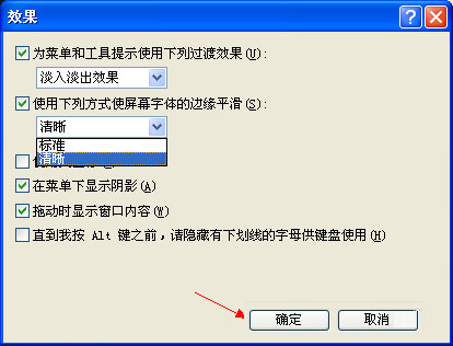 WinXP系统微软雅黑怎么安装?