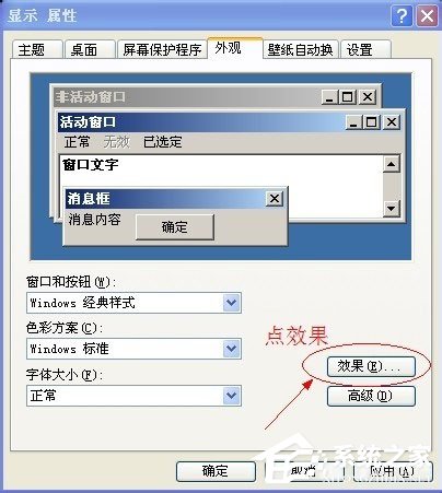 WinXP系统微软雅黑怎么安装?