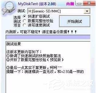 怎么检测SD卡是否被扩容过?对SD卡进行扩容检测的方法