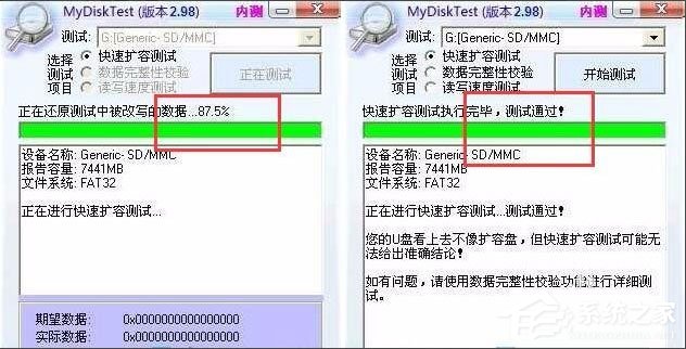 怎么检测SD卡是否被扩容过?对SD卡进行扩容检测的方法
