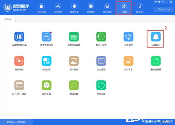 爱思助手怎么设置苹果铃声?爱思助手设置苹果铃声的方法