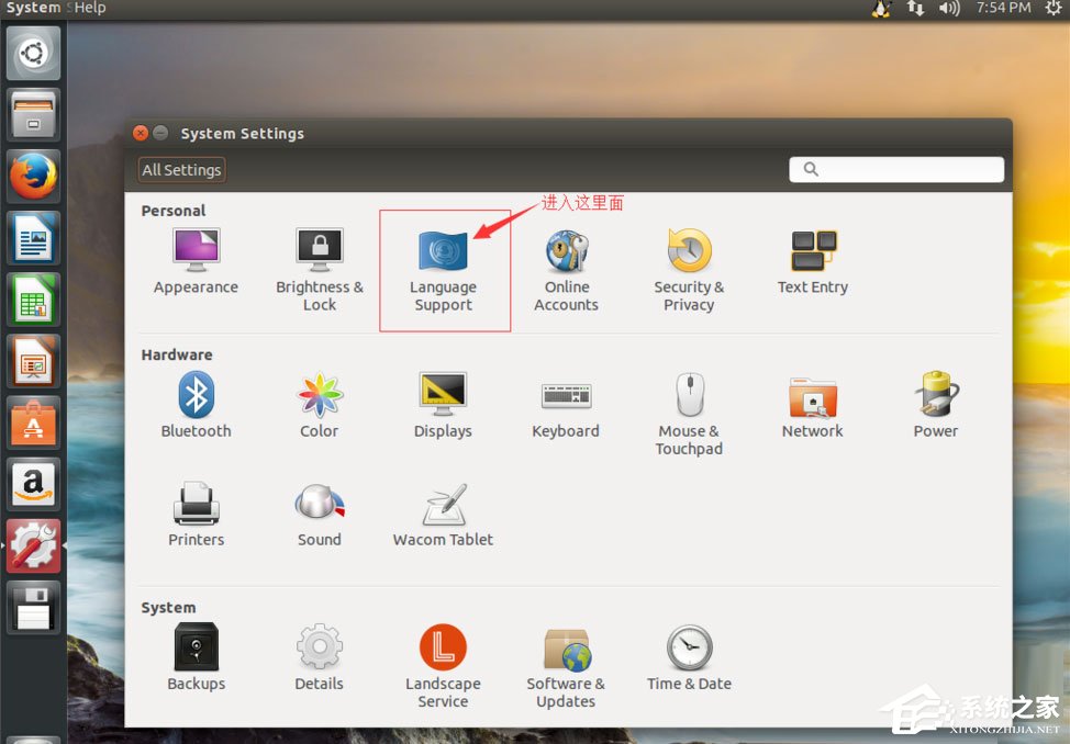 Ubuntu系统怎么设置中文语言?