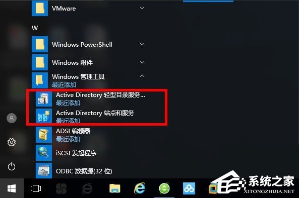 Win10系统怎么安装Active Directory?