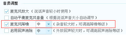 网易CC语音说话没声音怎么办?网易CC语音说话没声音的解决方法
