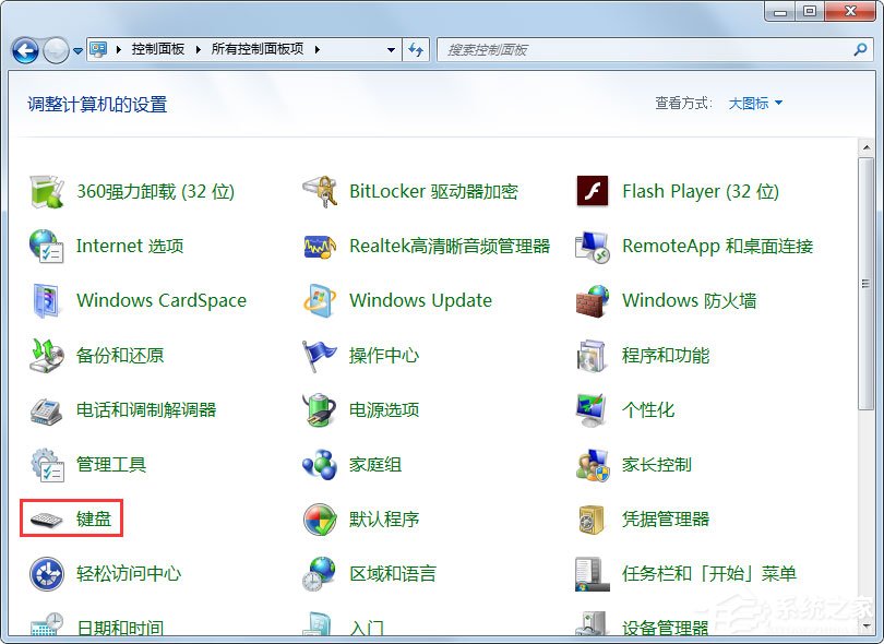 Win7系统鼠标右键失灵怎么办?