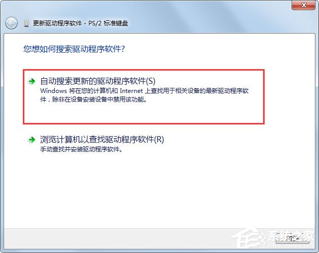Win7系统鼠标右键失灵怎么办?