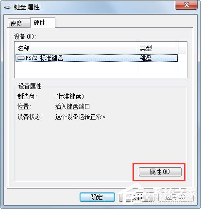 Win7系统鼠标右键失灵怎么办?