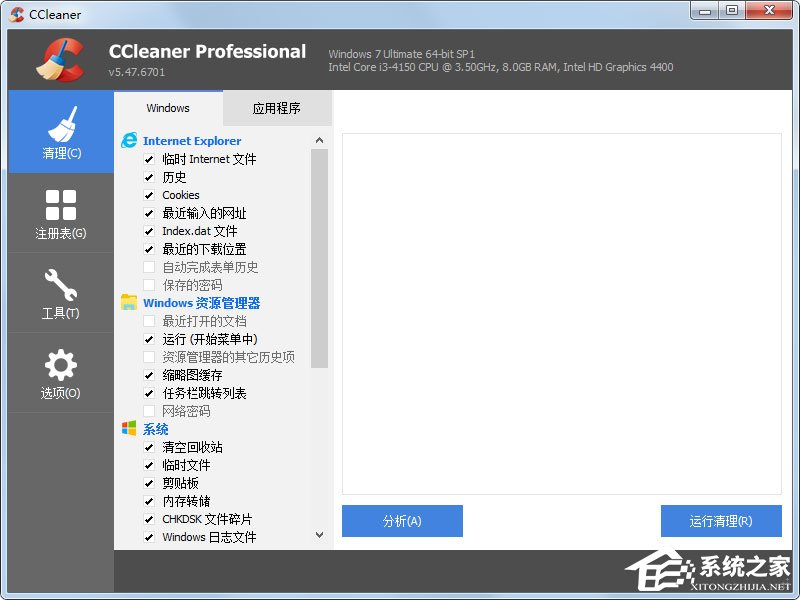 Win7打开程序提示“不是有效的win32应用程序”怎么解决?