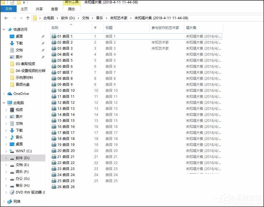 Win10系统如何将cda转mp3格式?Win10系统cda转mp3格式的方法