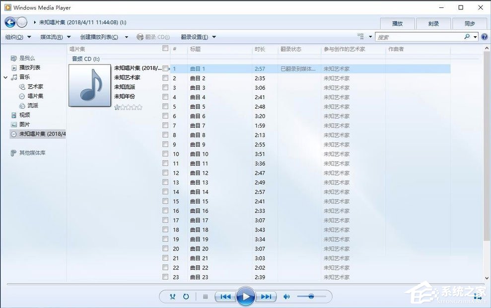Win10系统如何将cda转mp3格式?Win10系统cda转mp3格式的方法