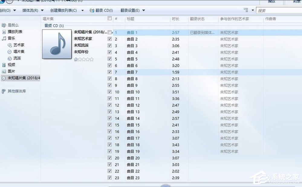 Win10系统如何将cda转mp3格式?Win10系统cda转mp3格式的方法