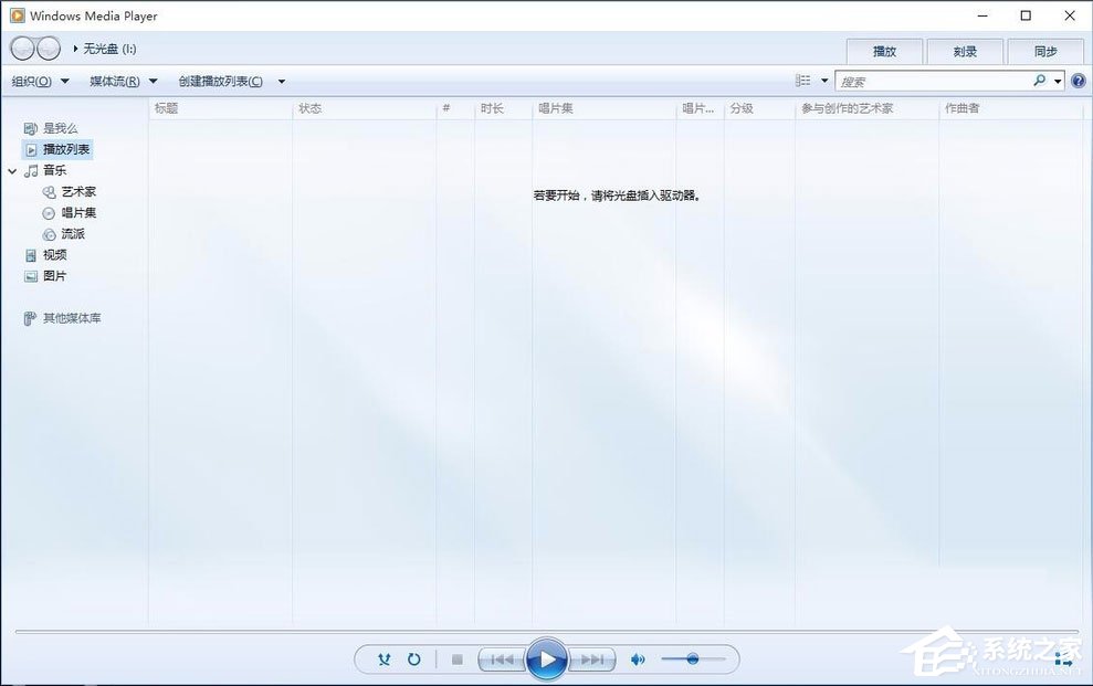 Win10系统如何将cda转mp3格式?Win10系统cda转mp3格式的方法