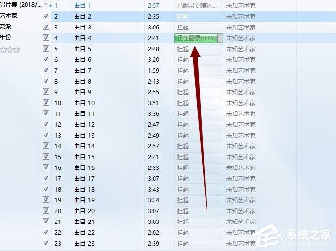 Win10系统如何将cda转mp3格式?Win10系统cda转mp3格式的方法