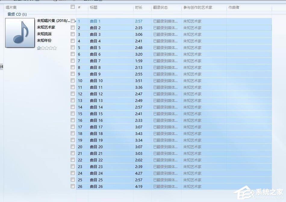 Win10系统如何将cda转mp3格式?Win10系统cda转mp3格式的方法