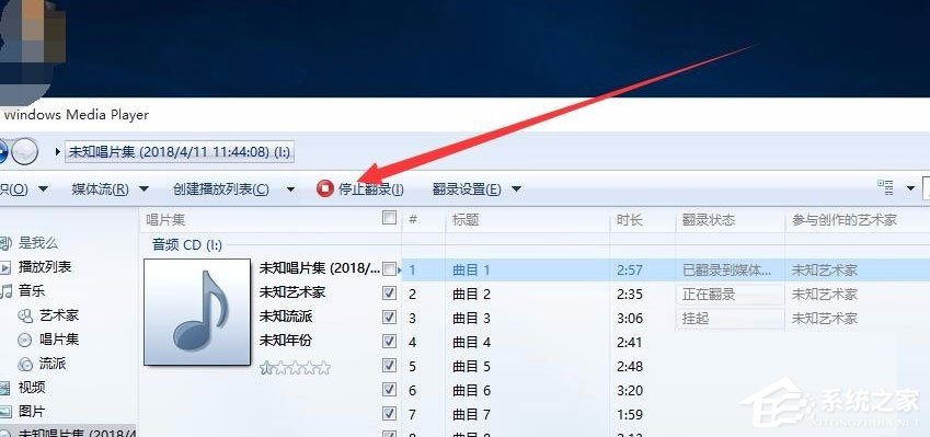 Win10系统如何将cda转mp3格式?Win10系统cda转mp3格式的方法