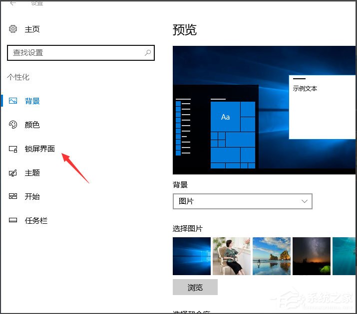 Win10怎么设置屏幕保护?Win10设置屏幕保护的方法