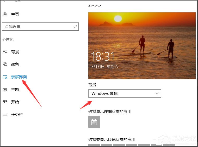 Win10怎么设置屏幕保护?Win10设置屏幕保护的方法