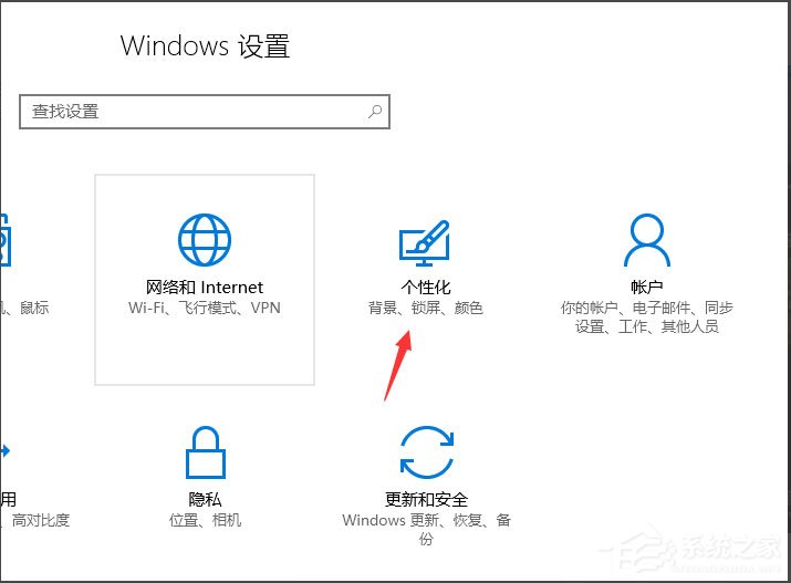 Win10怎么设置屏幕保护?Win10设置屏幕保护的方法