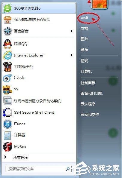 Win7收藏夹在哪?