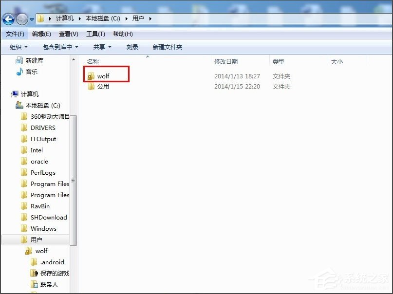 Win7收藏夹在哪?