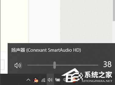 Win10声音图标不见了怎么办?Win10声音图标不见了的解决方法