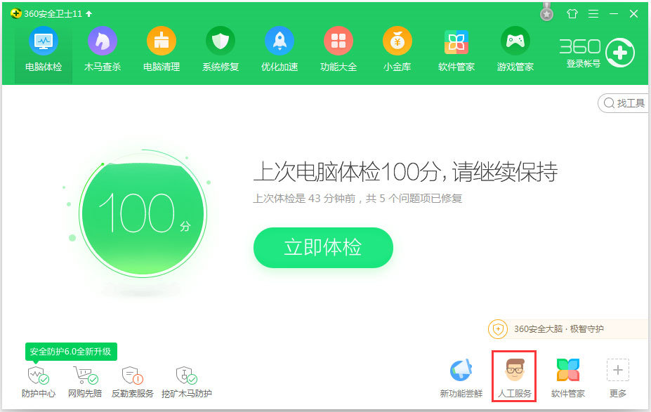 Win7系统键盘数字错乱怎么恢复?