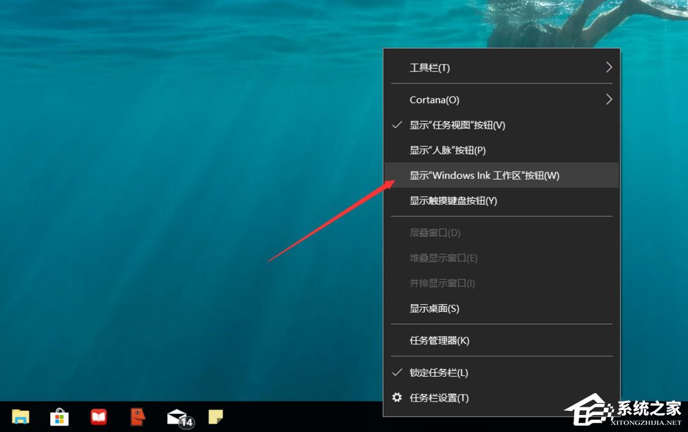 Win10怎么打开桌面备忘录?Win10打开桌面备忘录的方法