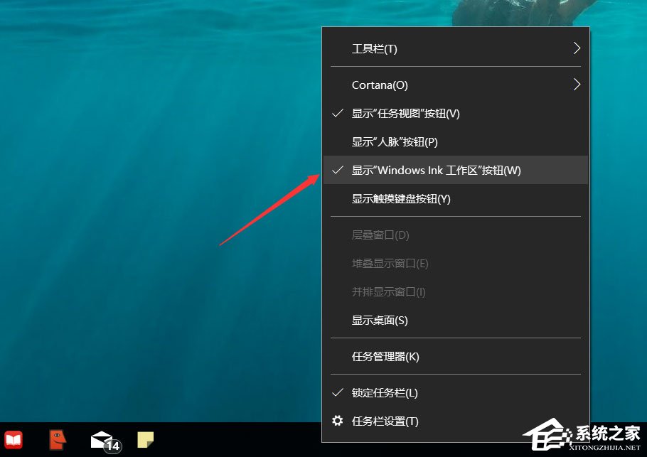 Win10怎么打开桌面备忘录?Win10打开桌面备忘录的方法