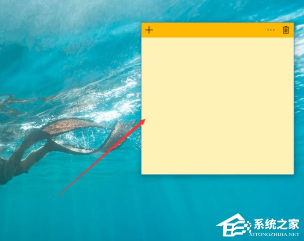 Win10怎么打开桌面备忘录?Win10打开桌面备忘录的方法