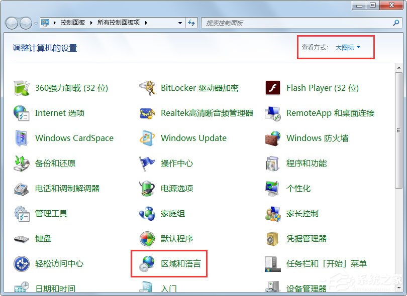 Win7输入法无法切换怎么办?