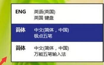 Win10系统输入法无法切换怎么办?