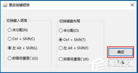 Win10系统输入法无法切换怎么办?