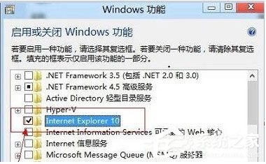 Win7如何卸载IE10浏览器?