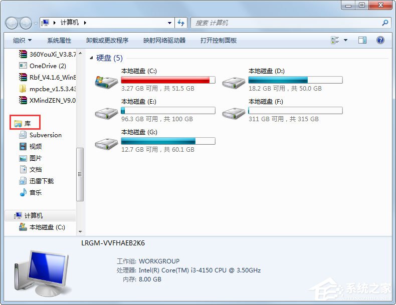 Win7资源管理器怎么打开?