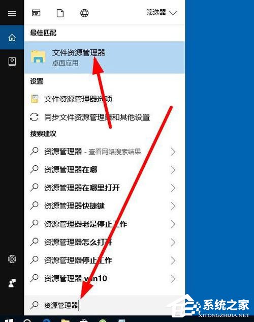 Win10资源管理器怎么打开?