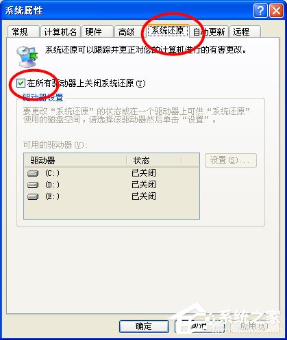 WinXP怎么清除explorer病毒?