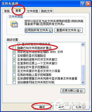 WinXP怎么清除explorer病毒?