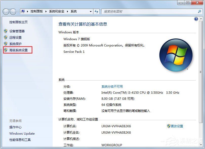 Win7如何彻底清理C盘?